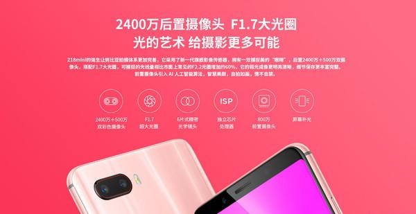 魅藍E3和努比亞Z18mini哪個好？nubia Z18mini與魅藍E3區(qū)別對比