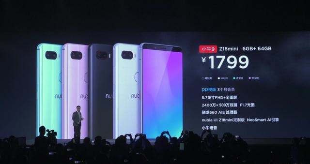 魅藍E3和努比亞Z18mini哪個好？nubia Z18mini與魅藍E3區別對比