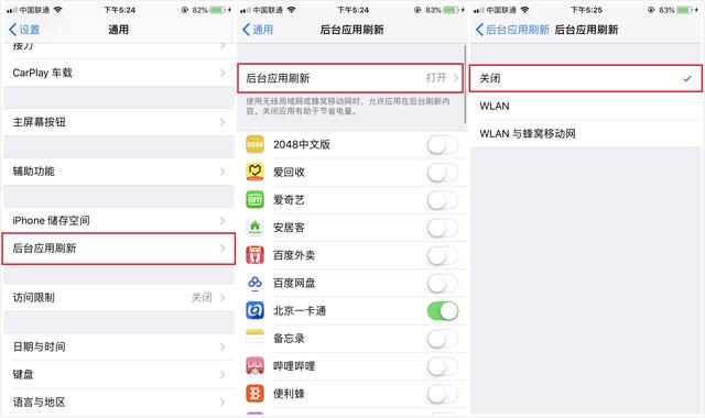 蘋果手機(jī)耗電太快怎么辦？提升續(xù)航 iPhone省電優(yōu)化技巧