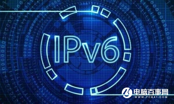 IPv6是什么網(wǎng)絡(luò)？IPv6網(wǎng)絡(luò)是什么意思