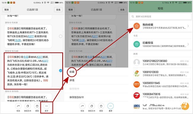 玩轉(zhuǎn)小米手機(jī) 5個實用MIUI9功能技巧