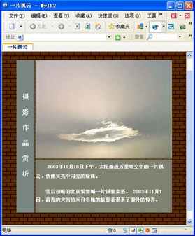 Dreamweaver網(wǎng)頁制作教程：表格設(shè)計(jì) 