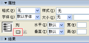 Dreamweaver網(wǎng)頁制作教程：表格設(shè)計(jì) 