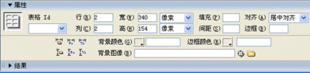 Dreamweaver網(wǎng)頁制作教程：表格設(shè)計(jì) 