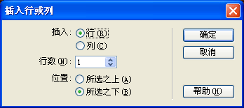Dreamweaver網(wǎng)頁制作教程：表格設(shè)計(jì) 