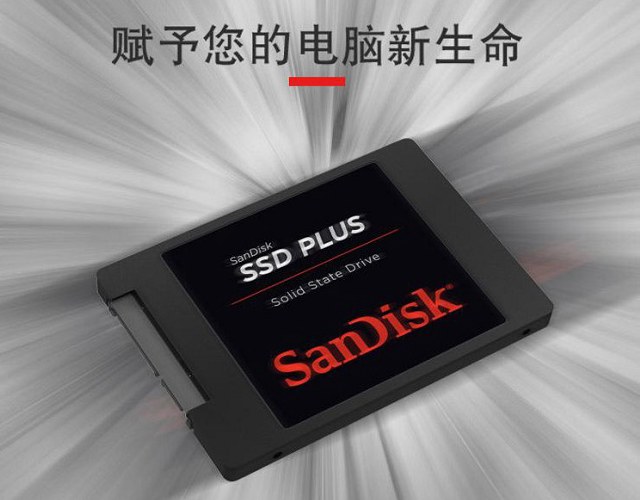 2018固態(tài)硬盤買哪個(gè)好？10款性價(jià)比高的240GB固態(tài)硬盤推薦