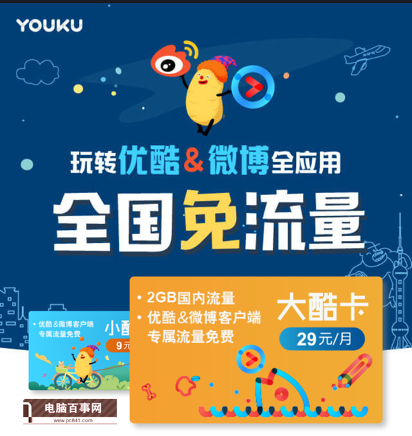 互聯(lián)網(wǎng)套餐卡有哪些？最常見互聯(lián)網(wǎng)SIM卡匯總大全