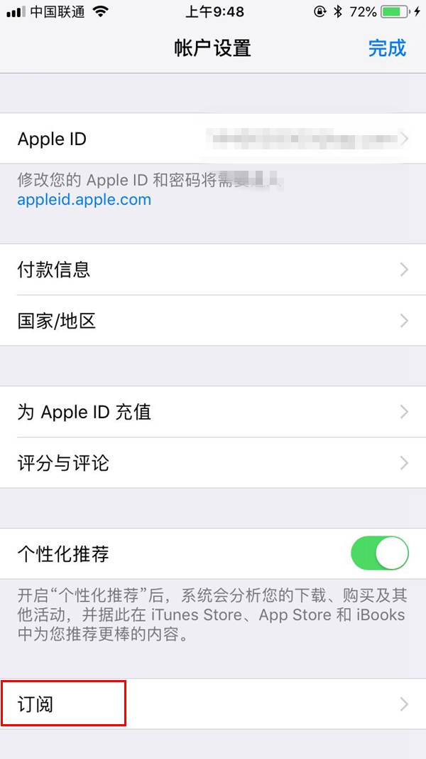 愛奇藝自動續(xù)費怎么取消 iOS版愛奇藝取消自動續(xù)費教程