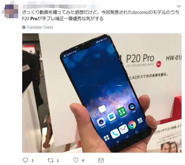 華為P20 Pro登陸日本第一運(yùn)營(yíng)商：網(wǎng)友尖叫買(mǎi)買(mǎi)買(mǎi)