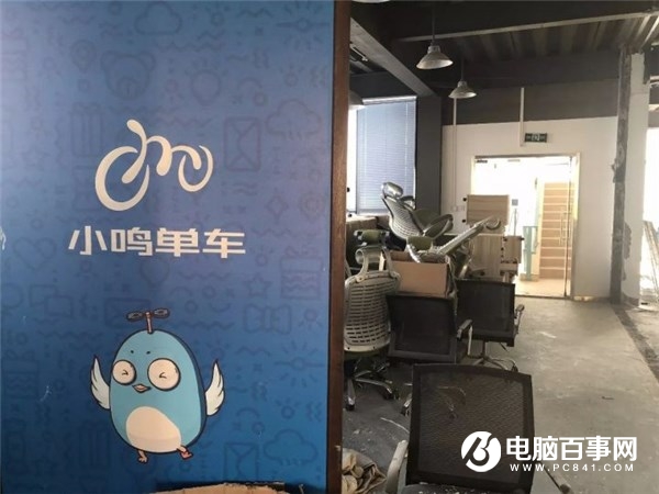 小鳴單車正式進入破產清算，用戶可通過小程序申請退押金
