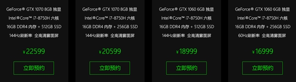 16999元起！雷蛇2018款靈刃游戲本發布：最小巧15寸
