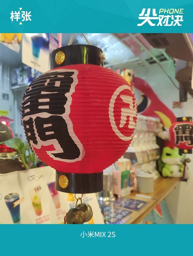 堅(jiān)果R1、小米MIX2S、一加6對(duì)比評(píng)測(cè) 驍龍845旗艦怎么選？