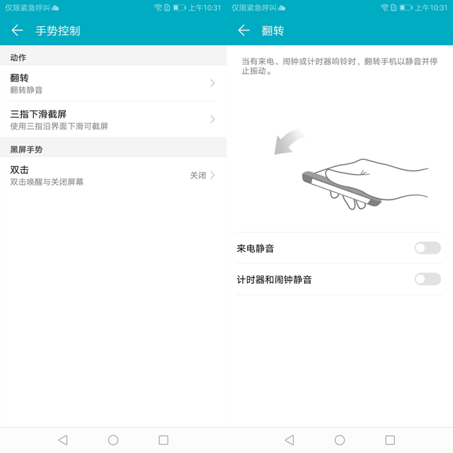 榮耀暢玩7A值得買嗎？榮耀暢玩7A評測