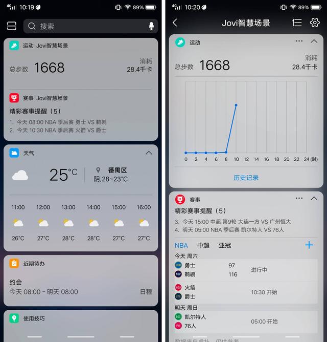 vivo X21i值得買嗎？vivo X21i評(píng)測(cè)