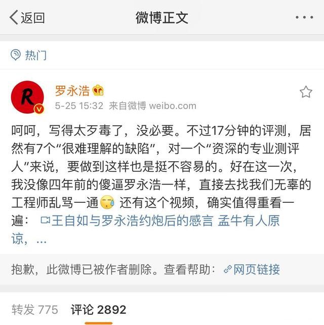 ZEALER堅果R1評測：是羅永浩產品不行 還是王自如偏見太深？