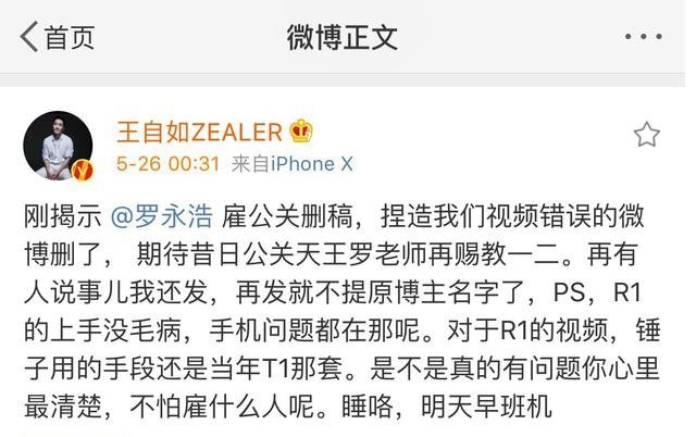 ZEALER堅果R1評測：是羅永浩產品不行 還是王自如偏見太深？