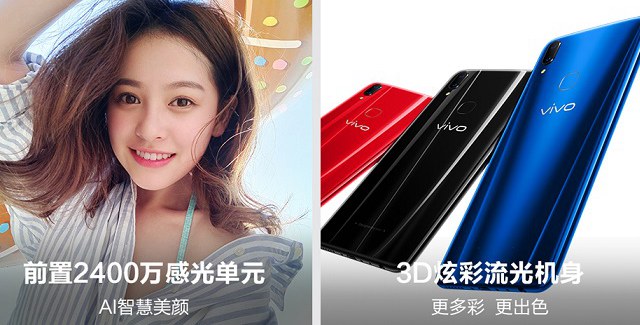 vivo Z1和vivo Y85哪個好？vivo Z1與Y85區別對比