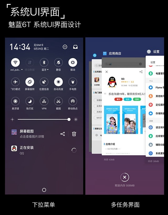 魅藍(lán)6T值得買嗎？魅藍(lán)6T全面評測