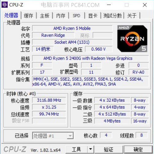 VEGA11核顯相當(dāng)于什么顯卡 AMD銳龍R5-2400G核顯評(píng)測(cè)