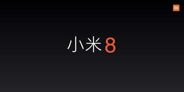 小米8安兔兔跑分性能公布 小米8跑分多少？