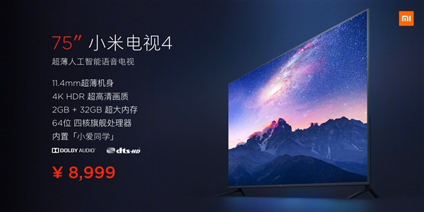8999元！75寸小米電視4發(fā)布：11.4mm超薄、內(nèi)置小愛(ài)
