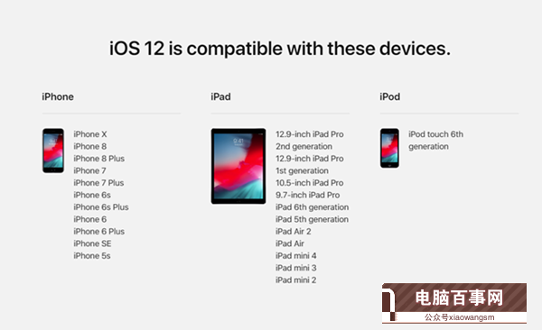 iOS12怎么升級 iOS 12開發(fā)者預(yù)覽版Beta1更新升級攻略