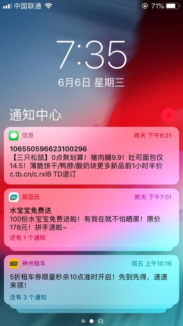升級iOS12后微信不能提示新消息怎么辦？附解決辦法