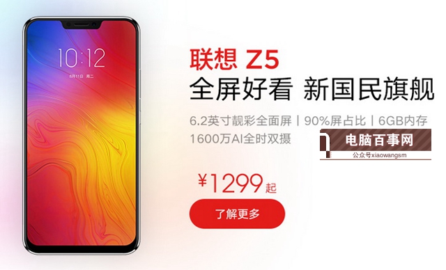 聯(lián)想Z5值得買嗎？聯(lián)想Z5詳細評測