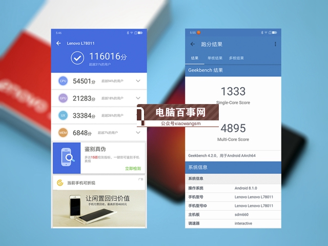 聯想Z5值得買嗎？聯想Z5詳細評測