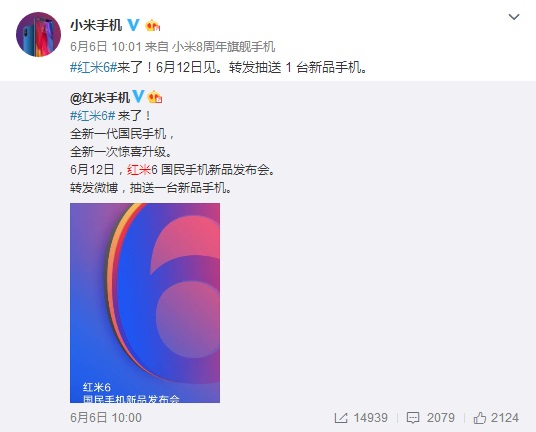 紅米6什么時候上市 紅米6上市時間與價格預(yù)測
