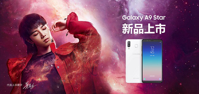 三星A9 Star和A9 Star Lite手機發布 價格不便宜！