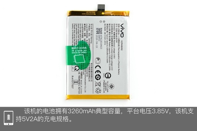 vivo Z1做工如何？vivo Z1拆機(jī)圖解評測