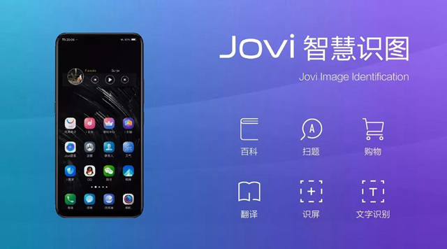 vivo NEX正式發(fā)布：零界全面屏，售價3898元起