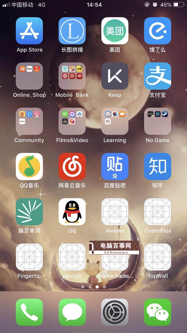 iOS12降級后桌面出現(xiàn)白圖標應用不能刪除怎么辦？附解決辦法