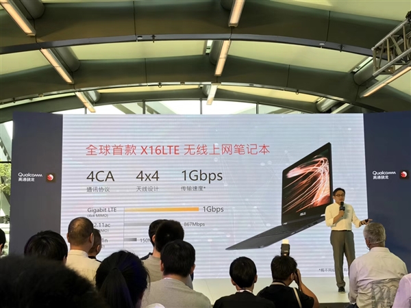 22小時(shí)續(xù)航+4G持續(xù)在線！高通驍龍筆記本來感受下