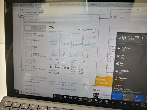 22小時(shí)續(xù)航+4G持續(xù)在線！高通驍龍筆記本來感受下