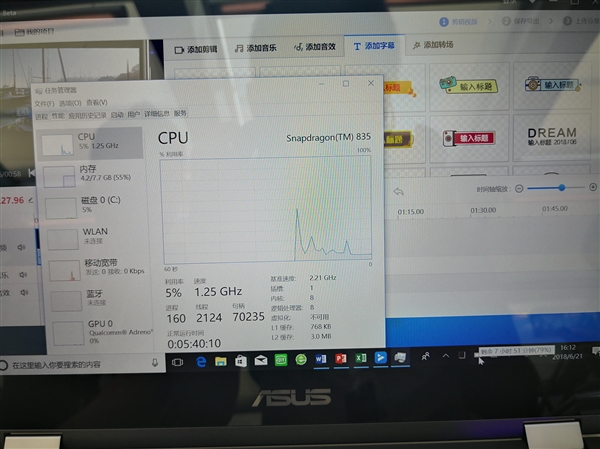 22小時(shí)續(xù)航+4G持續(xù)在線！高通驍龍筆記本來感受下