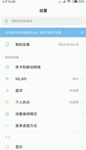 MIUI10系統(tǒng)好用嗎？詳細的MIUI 10使用體驗評測