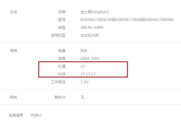 游戲內(nèi)存和普通內(nèi)存相差大嗎？游戲內(nèi)存對比普通內(nèi)存區(qū)別
