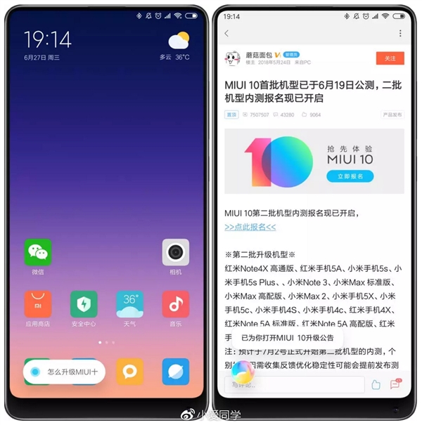 MIUI 10開發(fā)版第二批機型下月推送升級