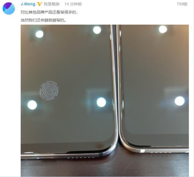 黃章放出魅族16和小米8真機(jī)對(duì)比圖 網(wǎng)友：邊框比小米8窄多了