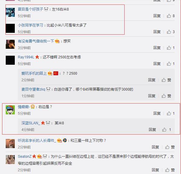 黃章放出魅族16和小米8真機(jī)對(duì)比圖 網(wǎng)友：邊框比小米8窄多了