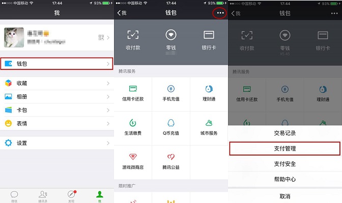 微信轉(zhuǎn)錯了錢怎么撤回？微信轉(zhuǎn)錯賬撤回設(shè)置方法