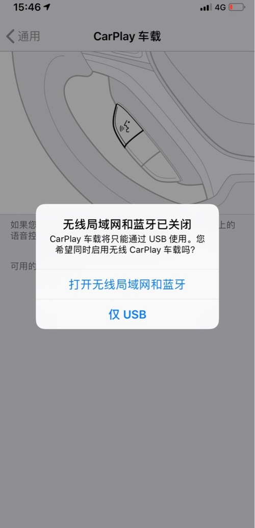 iPhone如何開啟CarPlay功能？iPhone開啟CarPlay功能方法