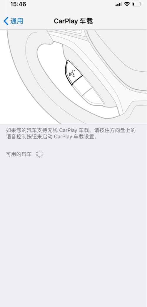 iPhone如何開啟CarPlay功能？iPhone開啟CarPlay功能方法