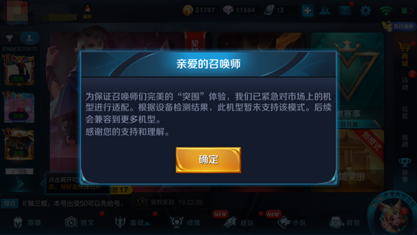 iPhone6s可以玩王者榮耀邊境突圍模式嗎？附支持iPhone機(jī)型匯總