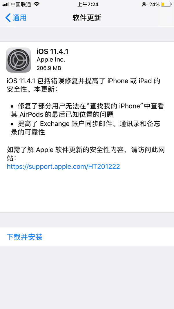 iOS11.4.1耗電快嗎？iOS11.4.1耗電情況怎么樣？