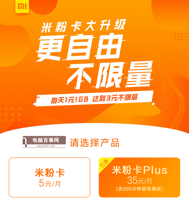 7月更新：互聯(lián)網(wǎng)卡套餐有哪些 三大運(yùn)營(yíng)商互聯(lián)網(wǎng)卡套餐大全