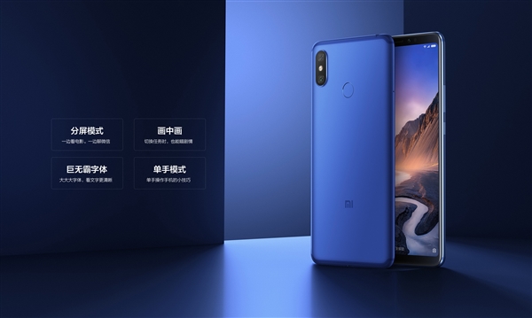 小米Max 3正式發(fā)布：6.9屏大電池神機 售價1699元起！