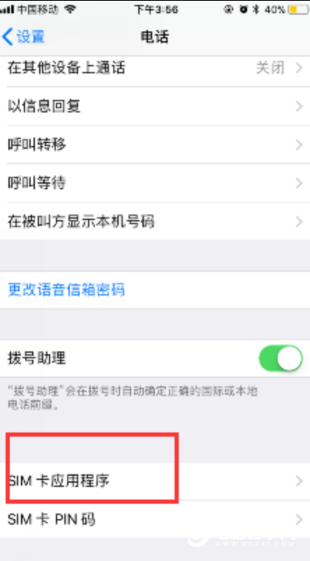 蘋果機有鎖卡貼怎么解鎖？iPhone完美變無鎖方法教程